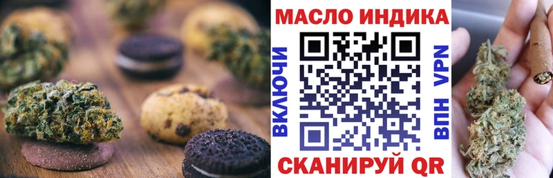как найти закладки  Можайск  mega ссылка  Canna-Cookies конопля 