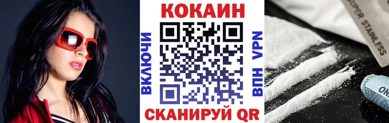 КОКАИН Эквадор  Можайск 