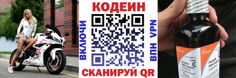 Кодеин Purple Drank  наркотики  Можайск 