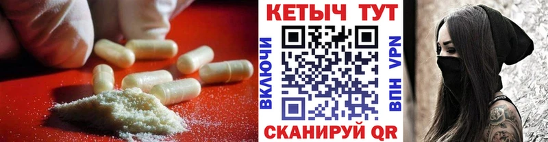 КЕТАМИН VHQ  Можайск 