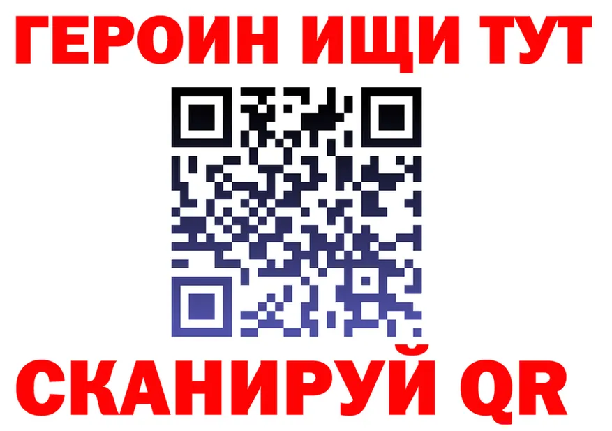ГЕРОИН Heroin зеркало мориарти omg Можайск